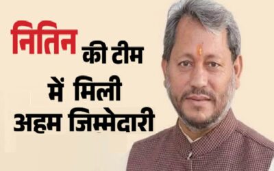 Tirath singh Rawat