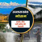 Uttarakhand Weather update-August