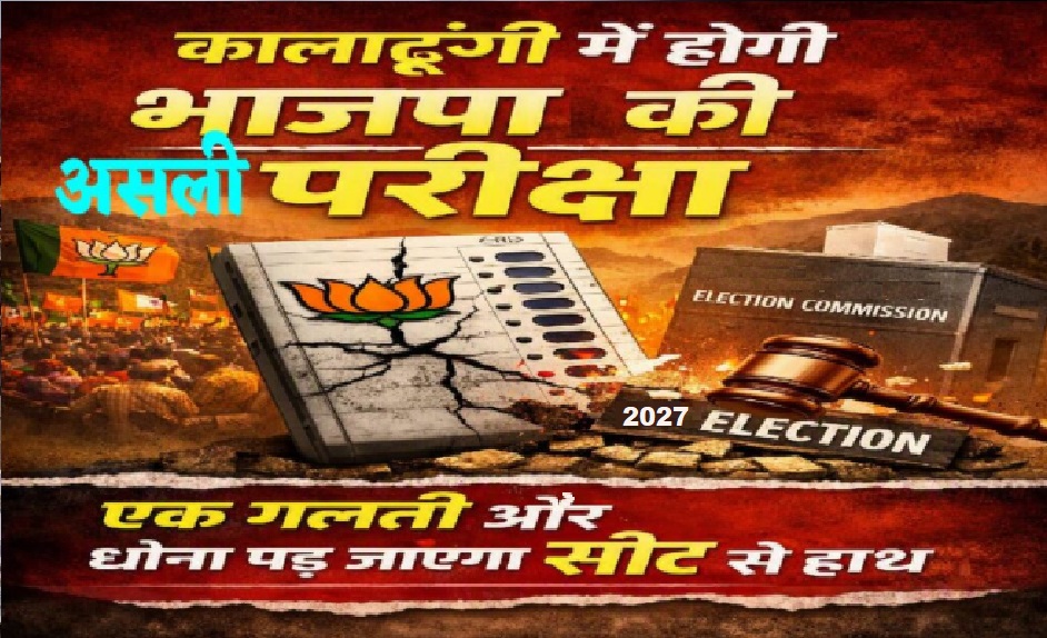Will BJP win or Lose - in Kaladhungi 2027