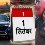 LPG से हवाई यात्रा तक… 1 सितंबर से बदलेंगे ये 5 बड़े नियम, कार खरीदना भी होगा महंगा