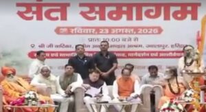 sant samagam