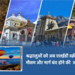 screen Display on chardham route