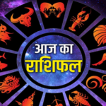 Aaj Ka Rashifal 16 August 2026: धन लाभ से करियर तक चमकेगा भाग्य, कुछ राशियों को रहना होगा सावधान