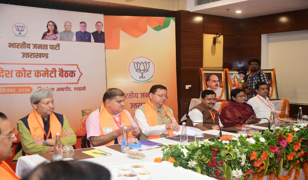 BJP Karyasamiti- Beathk