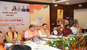 BJP Karyasamiti- Beathk