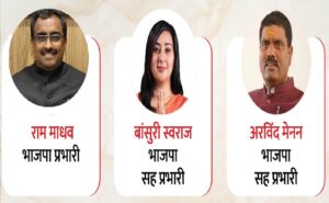 BJP Uttarakhand