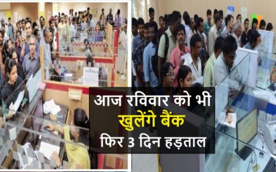 Bank Strike from Monday