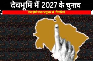 Election 2027