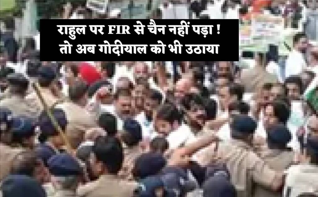 Haldwani Case-1