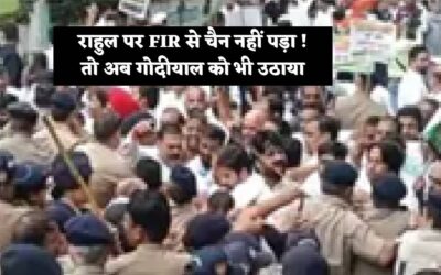 Haldwani Case-1