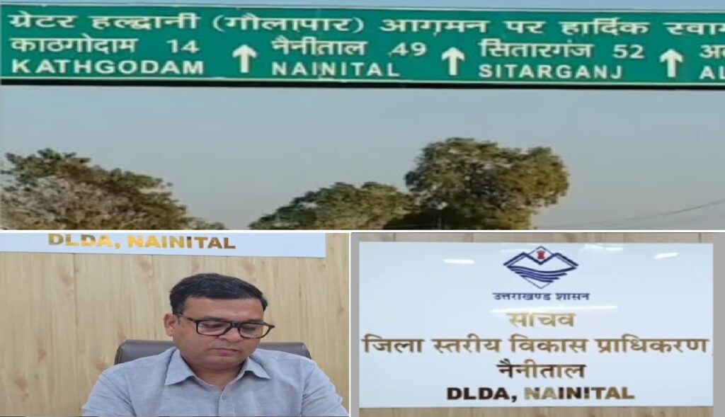 Haldwani Samachar