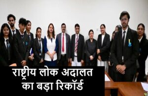 National Lok Adalat-Main