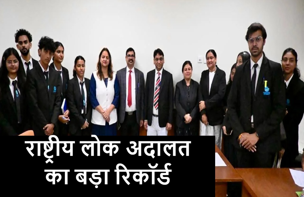 National Lok Adalat-Main