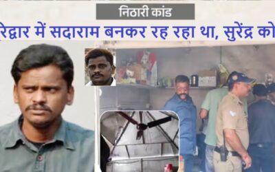 Nithari kand Aaropi sucide