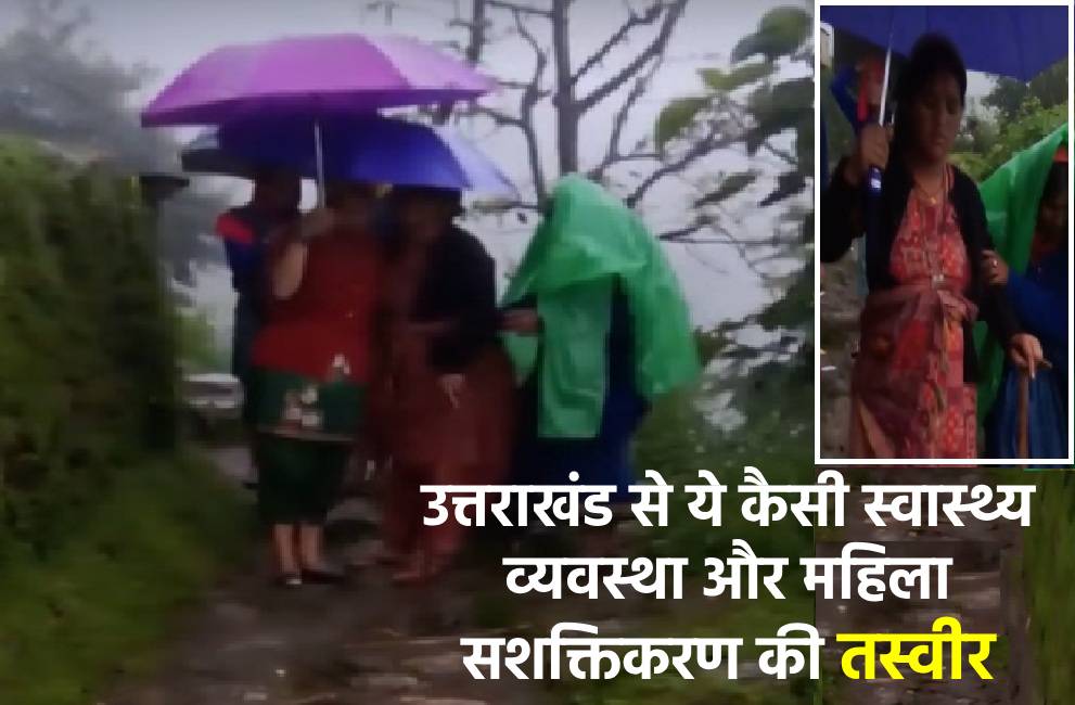 Shame on uttarakhand medical condetions (1)