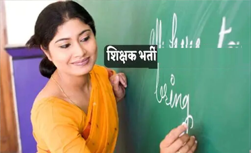 Teacher Bharti