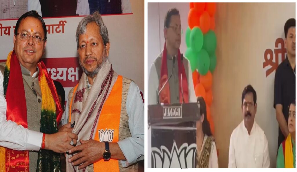 Tirath singh rawat- uk bjp state office