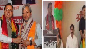 Tirath singh rawat- uk bjp state office