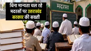 Uttarakhand- Madarsa