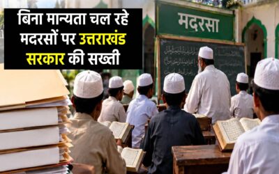 Uttarakhand- Madarsa