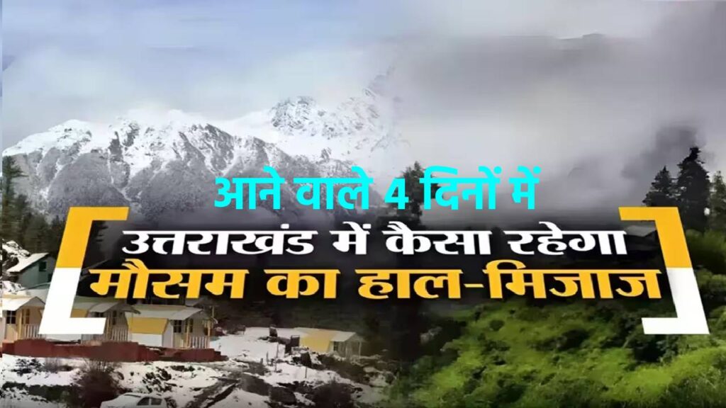 Uttarakhand Mausam