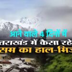 Uttarakhand Mausam
