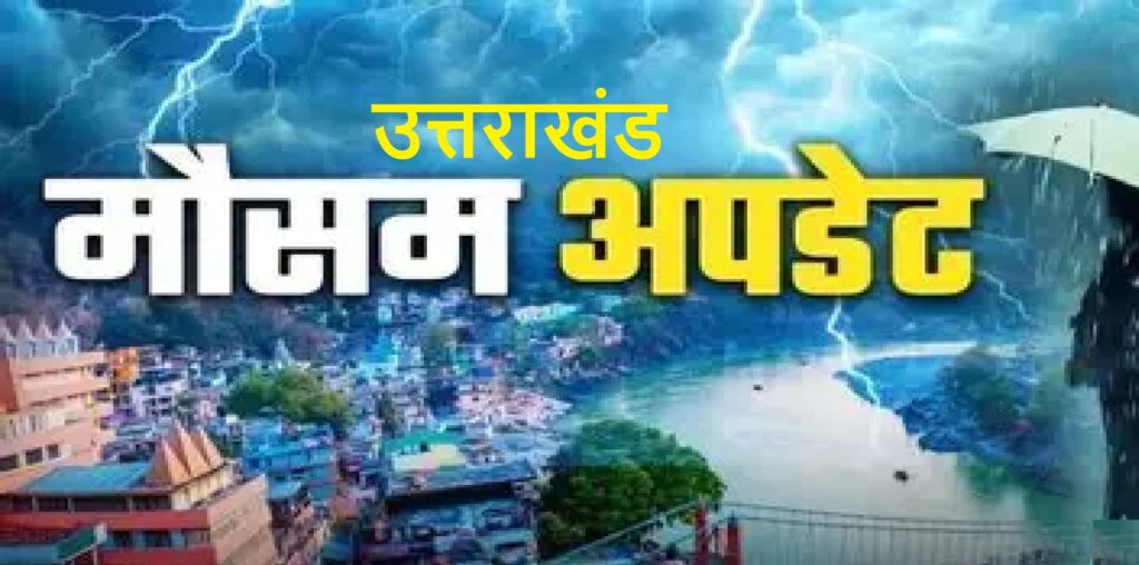 Uttarakhand weather
