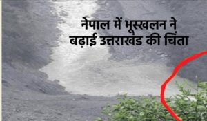 pithoragarh- danger1