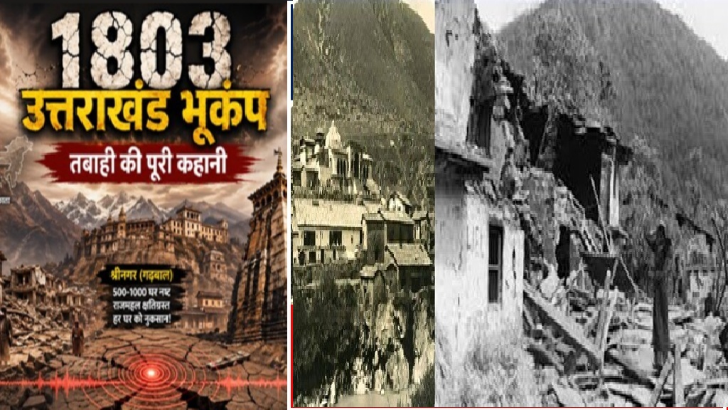 uttarakhand Bhukamp-Main1