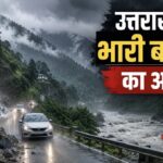 weather Uttarakhand- Mausoom