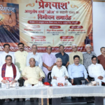 शिवपुरी में आशुतोष ओज के कहानी संग्रह ‘प्रेमपाश’ का विमोचन, वक्ताओं ने कहानियों को संस्कार और सामाजिक बदलाव का माध्यम बताया
