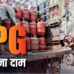त्योहारी सीजन से पहले कमर्शियल LPG सिलेंडर महंगा, दिल्ली में 62.50 और मुंबई में 63 रुपये बढ़े दाम