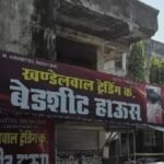 भोपाल के बैरागढ़ में 12 वर्षीय बच्ची की हत्या, कृष्णा कॉम्प्लेक्स के पीछे खंडहर में मिला शव