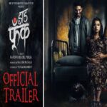 OTT पर रिलीज हुई झाड़-फूंक, काले जादू और तंत्र विद्या की रहस्यमयी कहानी में छिपा अंधविश्वास का खतरनाक सच