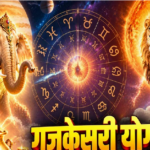 2 नवंबर को बनेगा गजकेसरी योग, मेष समेत इन 4 राशियों को करियर, धन और पारिवारिक जीवन में मिल सकते हैं शुभ परिणाम