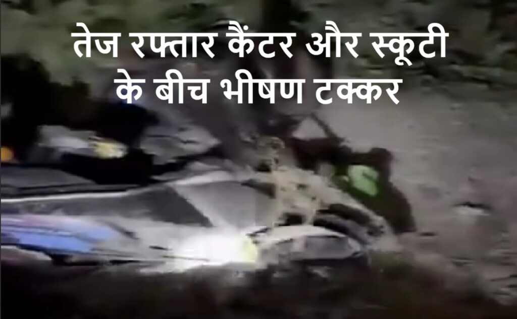 Accident-