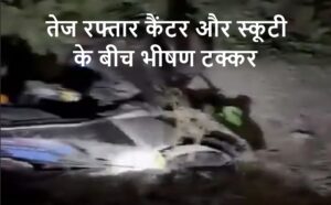 Accident-