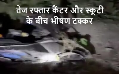 Accident-
