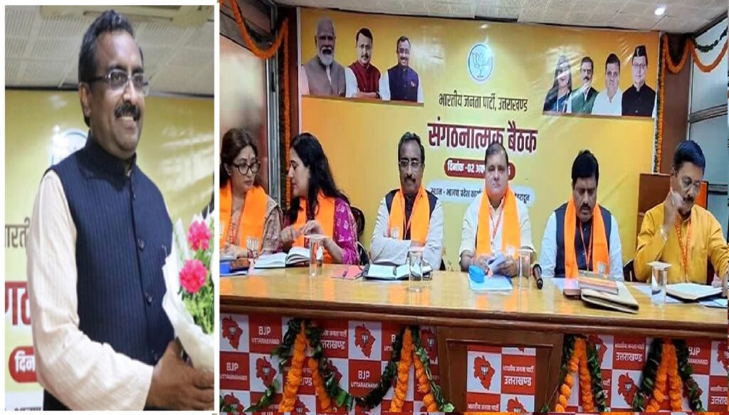 Bjp Meeting- dehradun