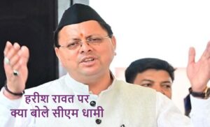CM-Dhami