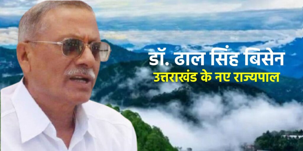 Dhal singh ji-UK state