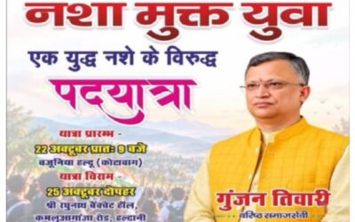 Gunjan Tiwari- War Against Drugs march