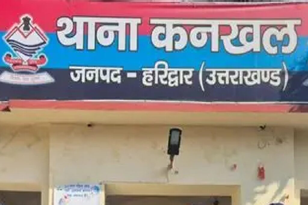 Haridwar case
