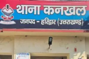 Haridwar case