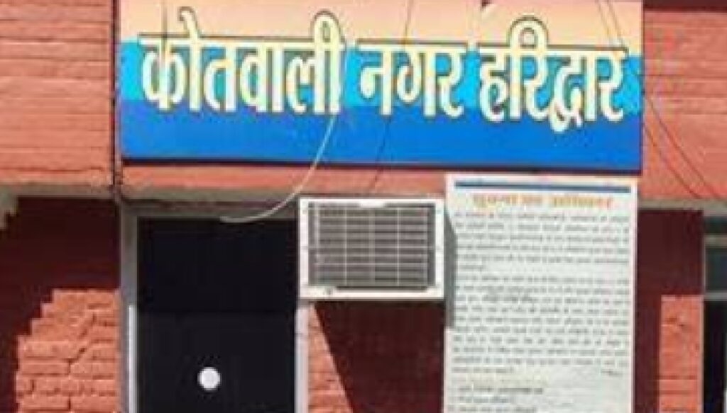 Haridwar samachar