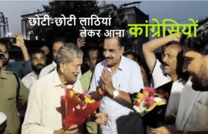 Harish Rawat--