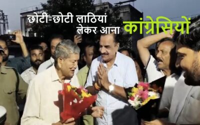 Harish Rawat--