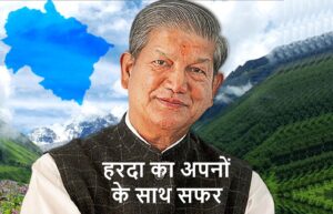 Harish Rawat