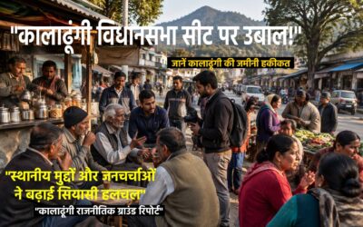 Kaladhungi political reality