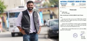 NSUI